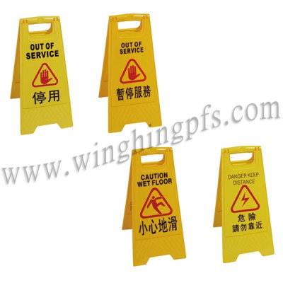 WH-P036 A字告示牌