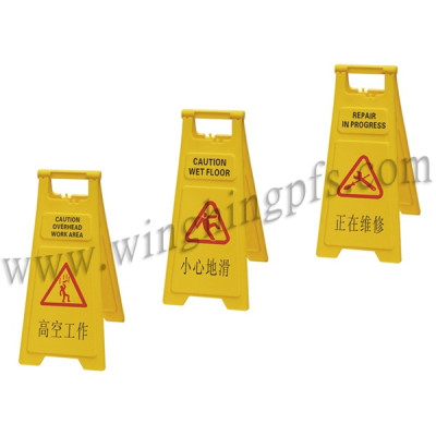 WH-P037 A字告示牌