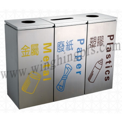 WH-S88 分類環保回收桶