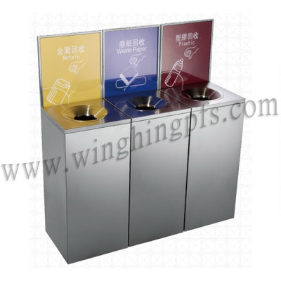 WH-S93B 叭口分類環保回收桶