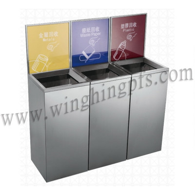 WH-S93S 方口分類環保回收桶